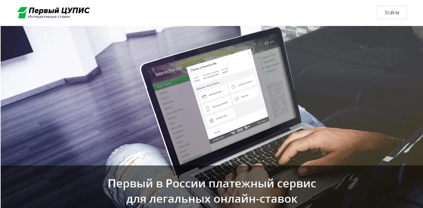 ЦУПИС — как зарегистрироваться в сервисе онлайн — 2026 ЦУПИС — как зарегистрироваться в сервисе онлайн — 2026.