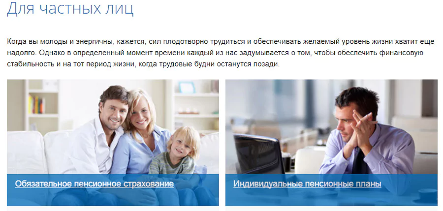 Обзор негосударственного пенсионного фонда «Наследие» за 2026 год Обзор негосударственного пенсионного фонда «Наследие» за 2026 год.