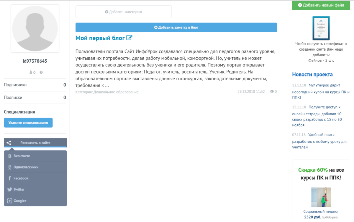 Дистанционные курсы повышения квалификации и профессиональной переподготовки — 2026.