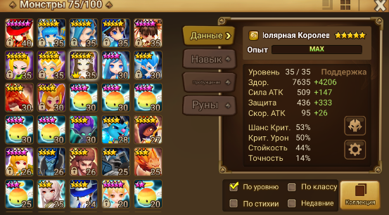 Купить или продать аккаунт Summoners War Sky Arena с помощью услуг гаранта. — 2026.