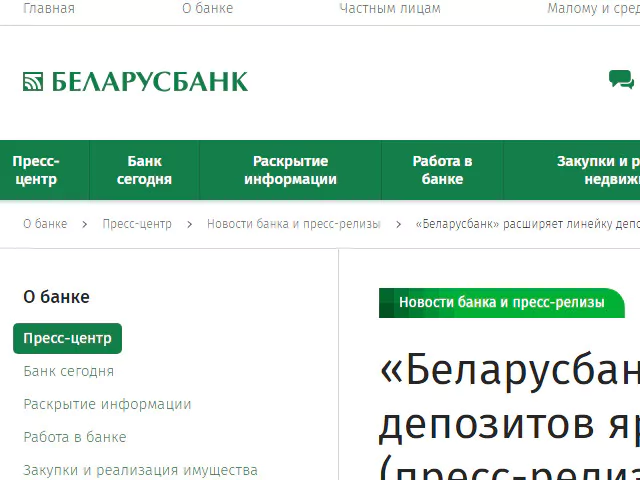 Как подключить интернет-банкинг АСБ Беларусбанк через интернет и войти в личный кабинет? — 2026 Как подключить интернет-банкинг АСБ Беларусбанк через интернет и войти в личный кабинет? — 2026.