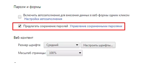 Google chrome не сохраняет пароли после закрытия. Учимся смотреть сохраненные пароли в гугл хром — 2026 Google chrome не сохраняет пароли после закрытия. Учимся смотреть сохраненные пароли в гугл хром — 2026.