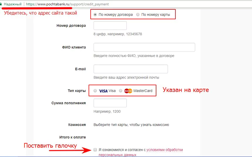 Почта банк: личный кабинет, регистрация, вход в интернет-банк на my.pochtabank.ru — 2026 Почта банк: личный кабинет, регистрация, вход в интернет-банк на my.pochtabank.ru — 2026.