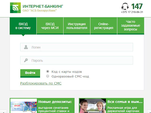 Как подключить интернет-банкинг АСБ Беларусбанк через интернет и войти в личный кабинет? — 2026 Как подключить интернет-банкинг АСБ Беларусбанк через интернет и войти в личный кабинет? — 2026.