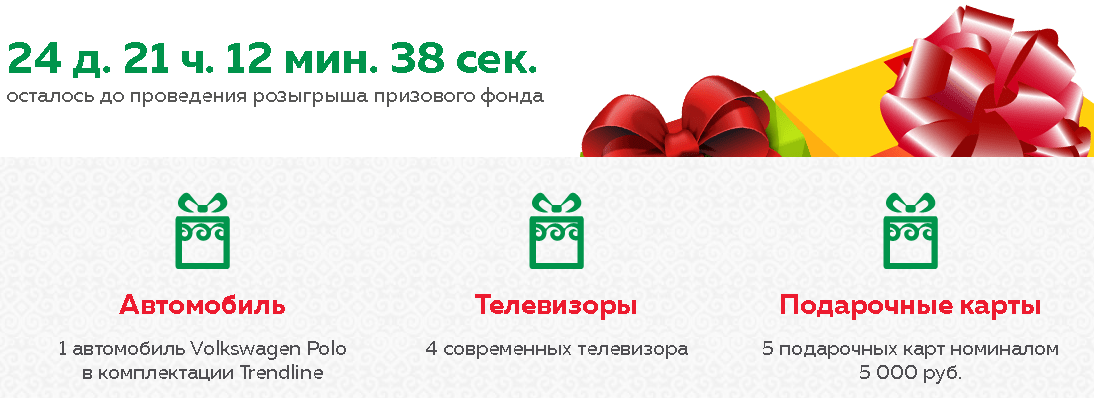 Акция «Из Байрама в отпуск» регистрация промокода на сайте promo.batyr-rb.ru — 2026 Акция «Из Байрама в отпуск» регистрация промокода на сайте promo.batyr-rb.ru — 2026.
