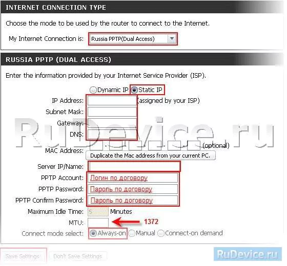 Настройка PPTP (VPN) на роутере D-Link DIR-100 D1.
