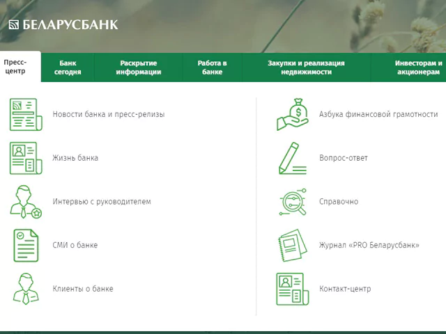 Как подключить интернет-банкинг АСБ Беларусбанк через интернет и войти в личный кабинет? — 2026 Как подключить интернет-банкинг АСБ Беларусбанк через интернет и войти в личный кабинет? — 2026.