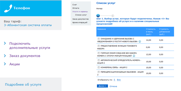 Как узнать пароль МГТС от беспроводного соединения? Даже если оно не Ваше… — 2026.