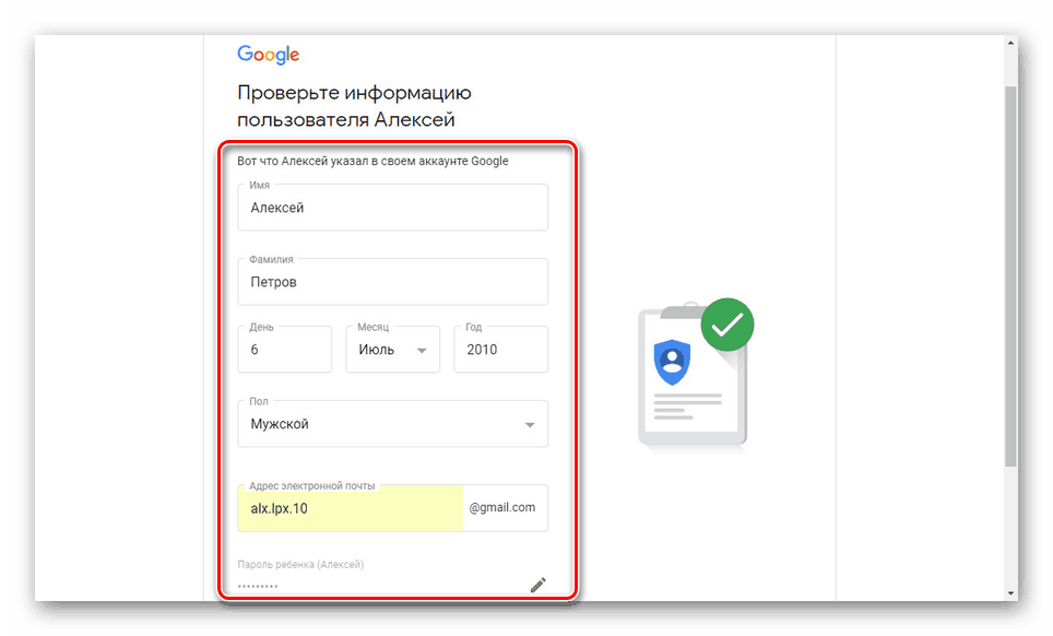 Кто создавал аккаунт в гугл для ребенка? Просят ввести номер банковской карты. — 2026 Кто создавал аккаунт в гугл для ребенка? Просят ввести номер банковской карты. — 2026.