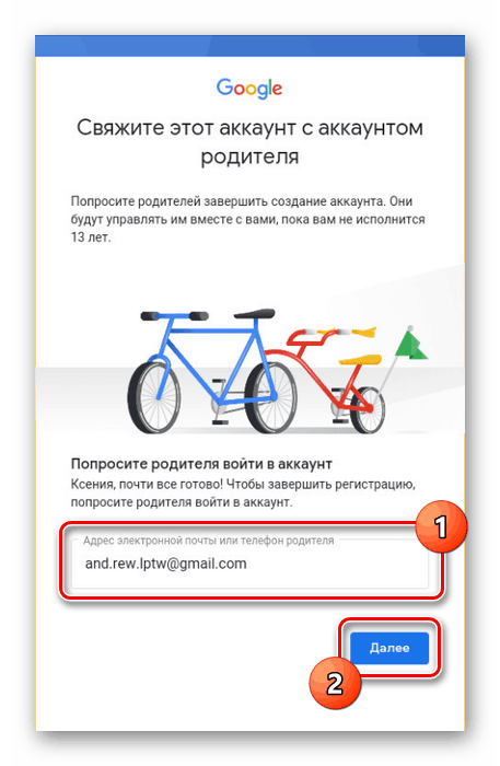 Кто создавал аккаунт в гугл для ребенка? Просят ввести номер банковской карты. — 2026 Кто создавал аккаунт в гугл для ребенка? Просят ввести номер банковской карты. — 2026.