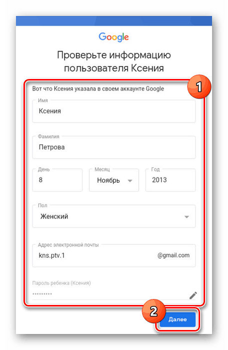 Кто создавал аккаунт в гугл для ребенка? Просят ввести номер банковской карты. — 2026 Кто создавал аккаунт в гугл для ребенка? Просят ввести номер банковской карты. — 2026.