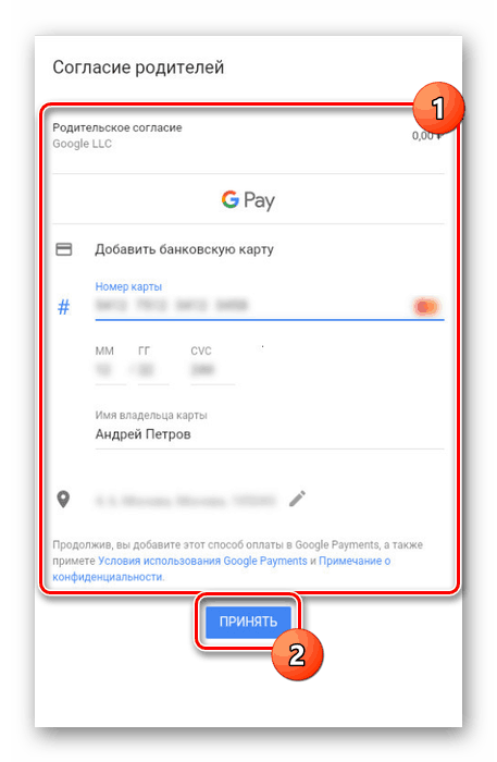 Кто создавал аккаунт в гугл для ребенка? Просят ввести номер банковской карты. — 2026 Кто создавал аккаунт в гугл для ребенка? Просят ввести номер банковской карты. — 2026.
