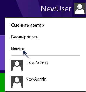 Выйти из учетной записи Выйти из учетной записи.