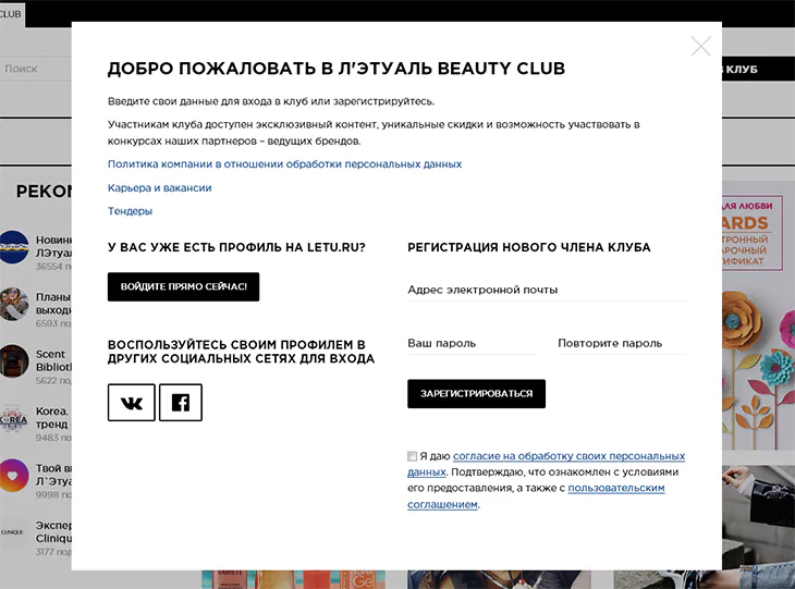 Карта клиента Л’Этуаль, условия для ее получения и ее преимущества использования — 2026 Карта клиента Л’Этуаль, условия для ее получения и ее преимущества использования — 2026.