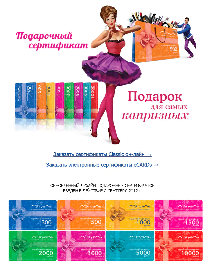Карта клиента Л’Этуаль, условия для ее получения и ее преимущества использования — 2026 Карта клиента Л’Этуаль, условия для ее получения и ее преимущества использования — 2026.