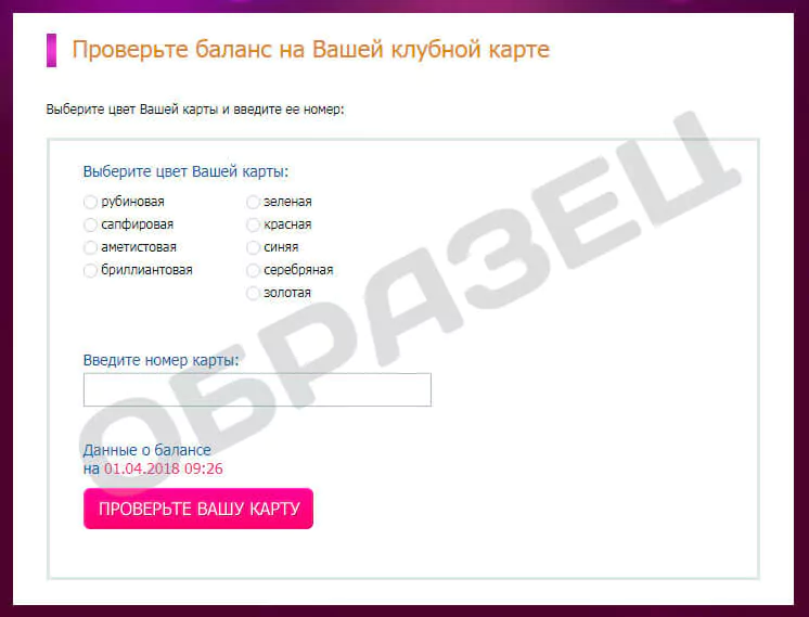 Карта клиента Л’Этуаль, условия для ее получения и ее преимущества использования — 2026 Карта клиента Л’Этуаль, условия для ее получения и ее преимущества использования — 2026.