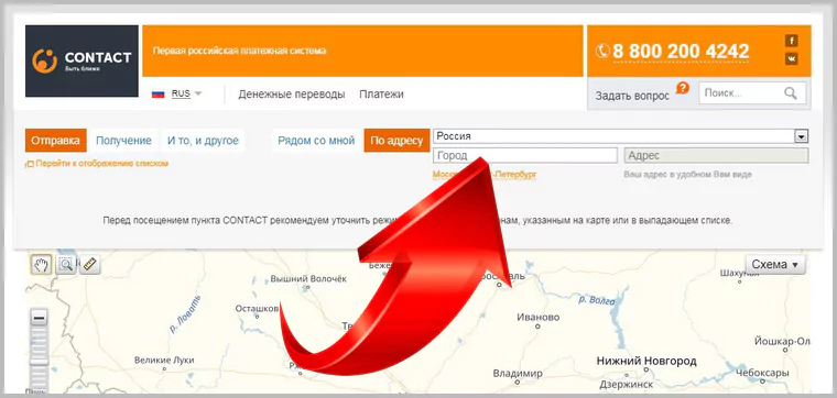 Система переводов Контакт (CONTACT): что это такое, плюсы и минусы, как отправить и получить — 2026 Система переводов Контакт (CONTACT): что это такое, плюсы и минусы, как отправить и получить — 2026.