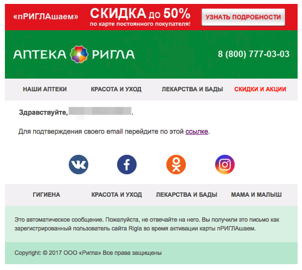 Личный кабинет аптеки «Ригла»: преимущества, регистрация, заказ товара — 2026.