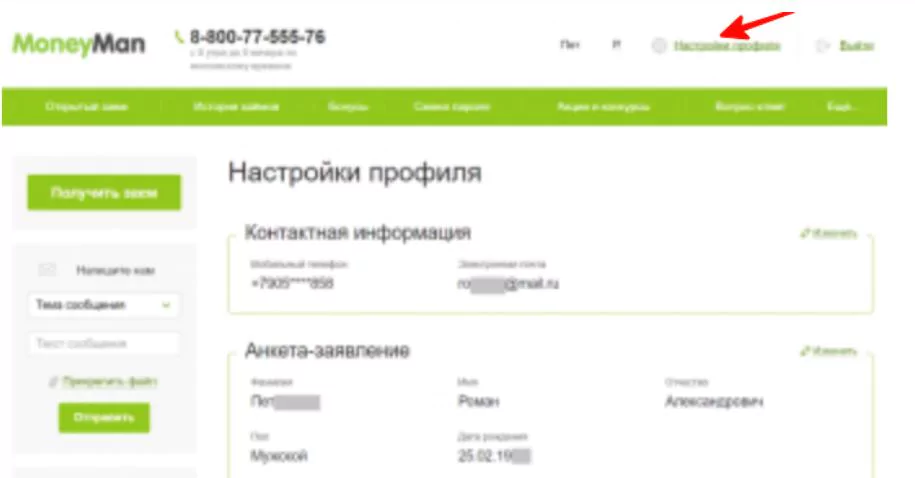 Горячая линия Манимен теперь работает круглосуточно, без выходных! — 2026 Горячая линия Манимен теперь работает круглосуточно, без выходных! — 2026.
