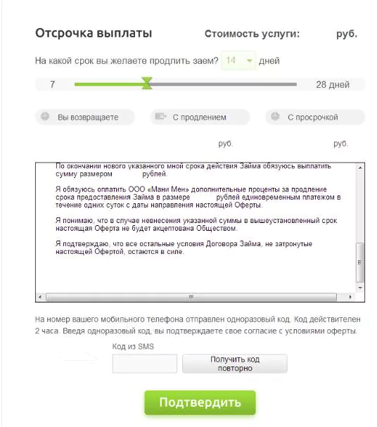 Горячая линия Манимен теперь работает круглосуточно, без выходных! — 2026 Горячая линия Манимен теперь работает круглосуточно, без выходных! — 2026.