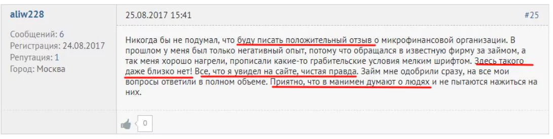Горячая линия Манимен теперь работает круглосуточно, без выходных! — 2026 Горячая линия Манимен теперь работает круглосуточно, без выходных! — 2026.