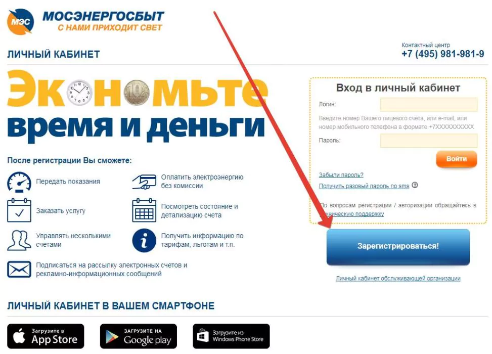 Способы оплаты электроэнергии через Интернет в личном кабинете банка и других платежных системах — 2026 Способы оплаты электроэнергии через Интернет в личном кабинете банка и других платежных системах — 2026.