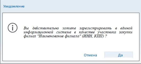 Как зарегистрироваться участнику или поставщику в ЕИС по 44-ФЗ по новым правилам? — 2026 Как зарегистрироваться участнику или поставщику в ЕИС по 44-ФЗ по новым правилам? — 2026.