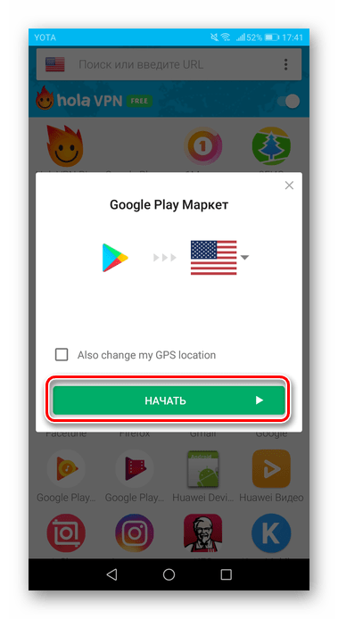 Как сменить страну в аккаунте google. Как поменять регион на Android — 2026 Как сменить страну в аккаунте google. Как поменять регион на Android — 2026.
