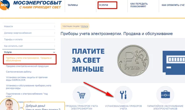 Способы оплаты электроэнергии через Интернет в личном кабинете банка и других платежных системах — 2026 Способы оплаты электроэнергии через Интернет в личном кабинете банка и других платежных системах — 2026.