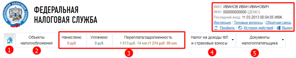 Личный кабинет налогоплательщика для физических лиц: регистрация и вход на официальный сайт ФНС России — 2026 Личный кабинет налогоплательщика для физических лиц: регистрация и вход на официальный сайт ФНС России — 2026.