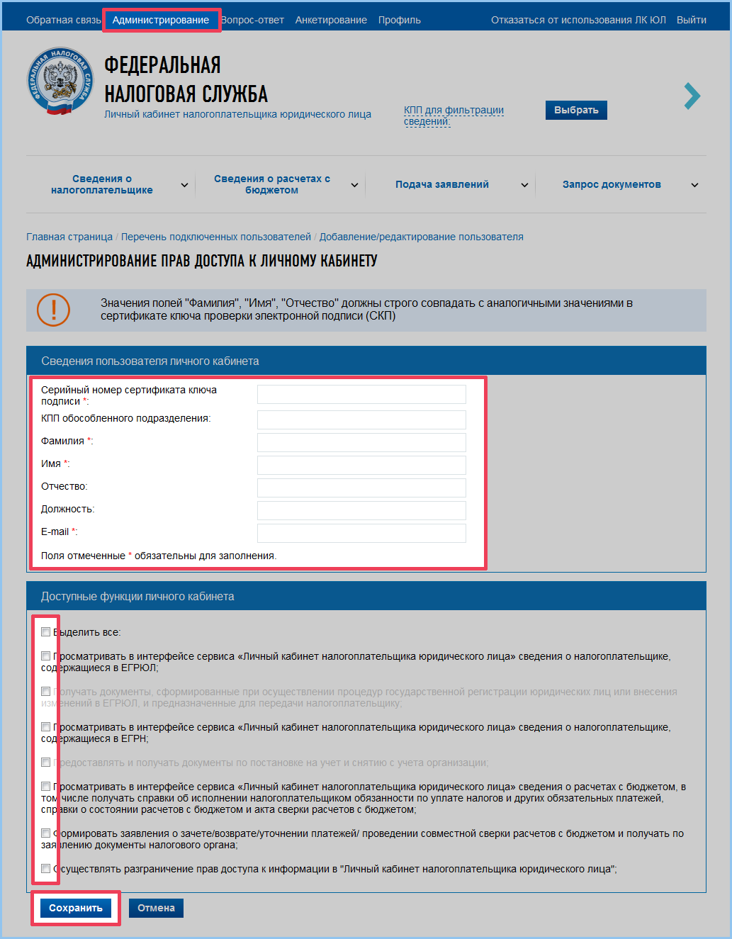 Программист 1C — Настройка входа в личный кабинет на сайте nalog.ru для юридического лица — 2026 Программист 1C — Настройка входа в личный кабинет на сайте nalog.ru для юридического лица — 2026.