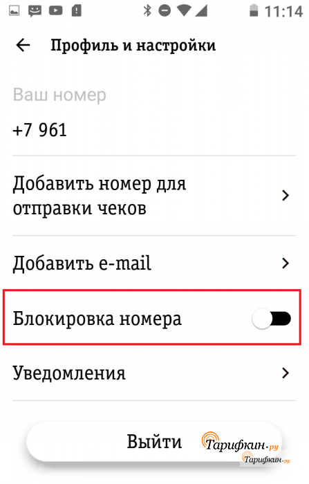 Как заблокировать СИМ-карту Билайн самостоятельно через интернет или с другого телефона — 2026 Как заблокировать СИМ-карту Билайн самостоятельно через интернет или с другого телефона — 2026.
