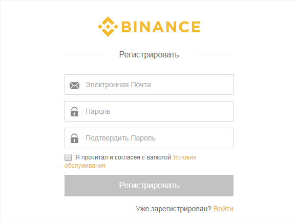 Обзор криптовалютной биржи Binance (Бинанс) — регистрация и верификация, пополнение и комиссии — 2026.
