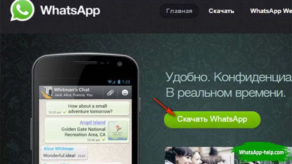 Регистрация в Whatsapp или как создать аккаунт ватсап за 5 минут? — 2026 Регистрация в Whatsapp или как создать аккаунт ватсап за 5 минут? — 2026.