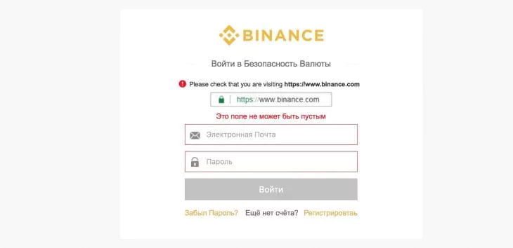 Обзор криптовалютной биржи Binance (Бинанс) — регистрация и верификация, пополнение и комиссии — 2026.