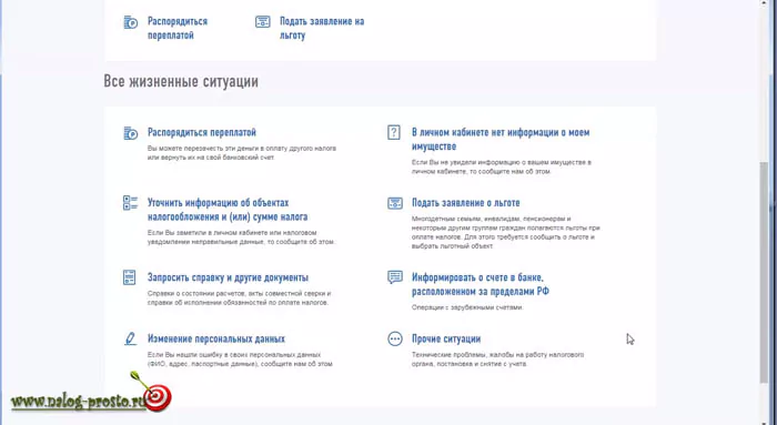 Почему не работает Личный кабинет налогоплательщика? — 2026 Почему не работает Личный кабинет налогоплательщика? — 2026.