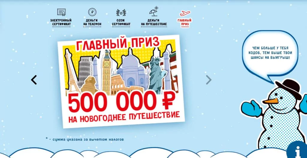 Акция станьближе.рф и Перекрестка: коды, сайт, регистрация — 2026 Акция станьближе.рф и Перекрестка: коды, сайт, регистрация — 2026.