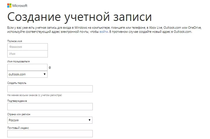 Hotmail Бесплатный сервис электронной почты hotmail com — 2026.