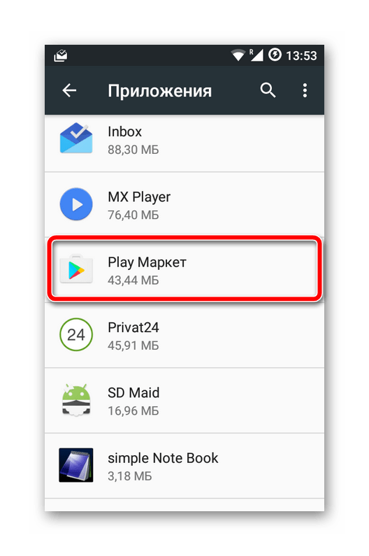 Не получается войти в аккаунт Google (Play Market, Store). — 2026.