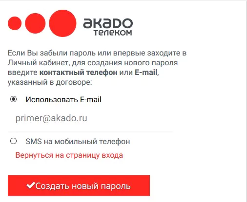 Пароль, пин-код, родительский код для тюнеров Акадо — 15 Мая 2026 — Кабельные сети.
