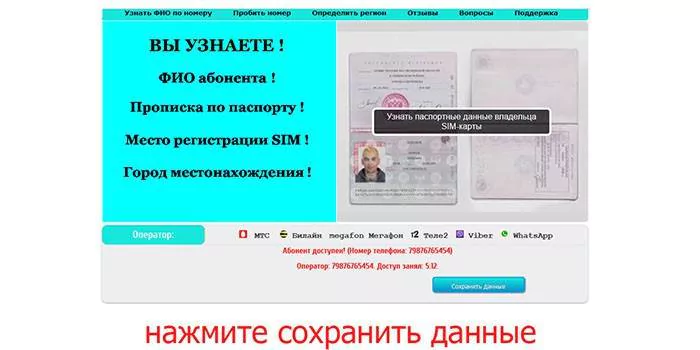 Узнать чей номер мобильного телефона. Пробить номер. Кто звонил с номера 7. Сервис MOBAZ — 2026 Узнать чей номер мобильного телефона. Пробить номер. Кто звонил с номера 7. Сервис MOBAZ — 2026.