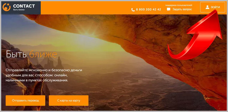 Система переводов Контакт (CONTACT): что это такое, плюсы и минусы, как отправить и получить — 2026 Система переводов Контакт (CONTACT): что это такое, плюсы и минусы, как отправить и получить — 2026.