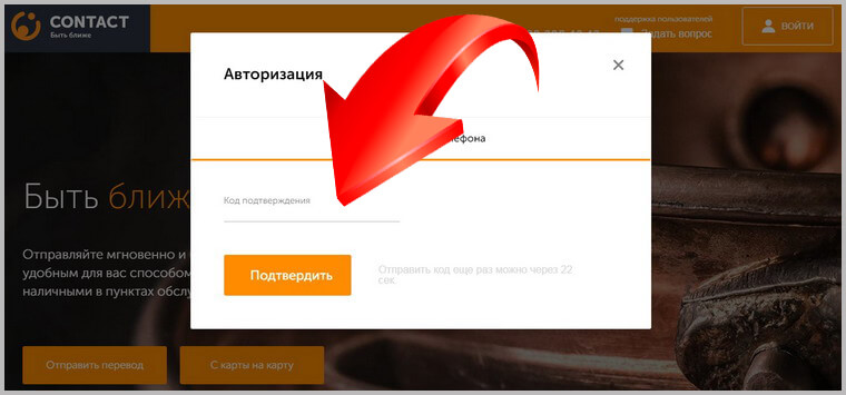 Система переводов Контакт (CONTACT): что это такое, плюсы и минусы, как отправить и получить — 2026