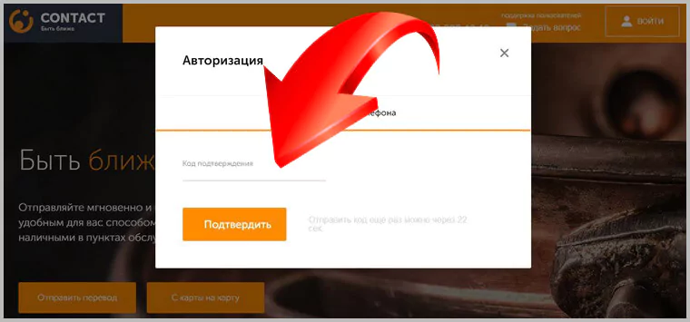 Система переводов Контакт (CONTACT): что это такое, плюсы и минусы, как отправить и получить — 2026 Система переводов Контакт (CONTACT): что это такое, плюсы и минусы, как отправить и получить — 2026.