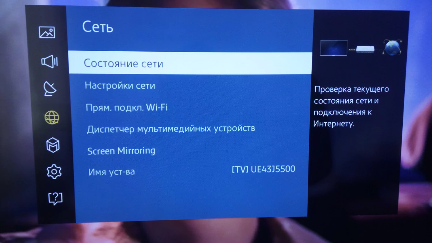 Как поставить пароль на телевизор Samsung — 2026.