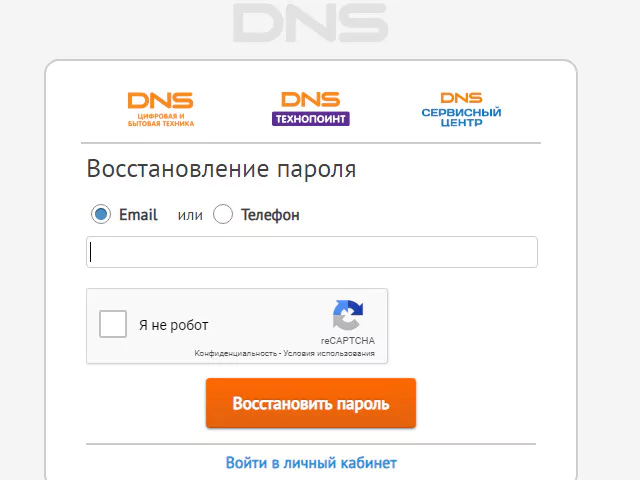 DNS сеть супермаркетов цифровой и бытовой техники. Единая авторизация сайтов компании. — 2026 DNS сеть супермаркетов цифровой и бытовой техники. Единая авторизация сайтов компании. — 2026.