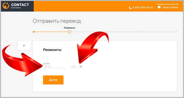 Система переводов Контакт (CONTACT): что это такое, плюсы и минусы, как отправить и получить — 2026 Система переводов Контакт (CONTACT): что это такое, плюсы и минусы, как отправить и получить — 2026.