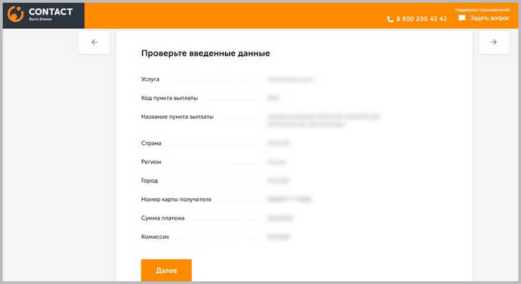Система переводов Контакт (CONTACT): что это такое, плюсы и минусы, как отправить и получить — 2026