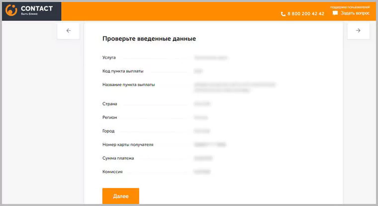 Система переводов Контакт (CONTACT): что это такое, плюсы и минусы, как отправить и получить — 2026 Система переводов Контакт (CONTACT): что это такое, плюсы и минусы, как отправить и получить — 2026.