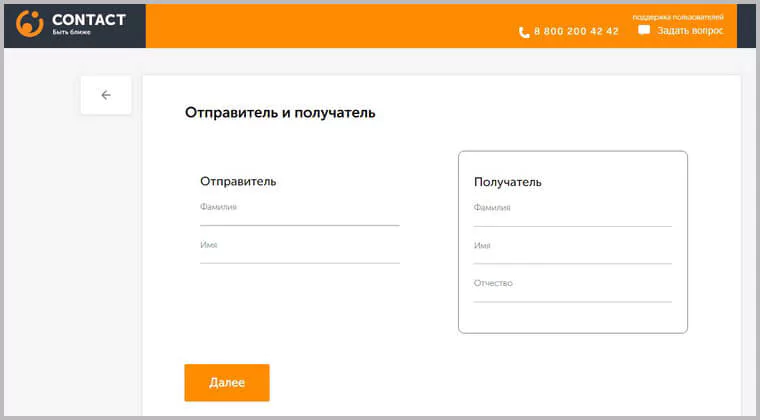 Система переводов Контакт (CONTACT): что это такое, плюсы и минусы, как отправить и получить — 2026 Система переводов Контакт (CONTACT): что это такое, плюсы и минусы, как отправить и получить — 2026.